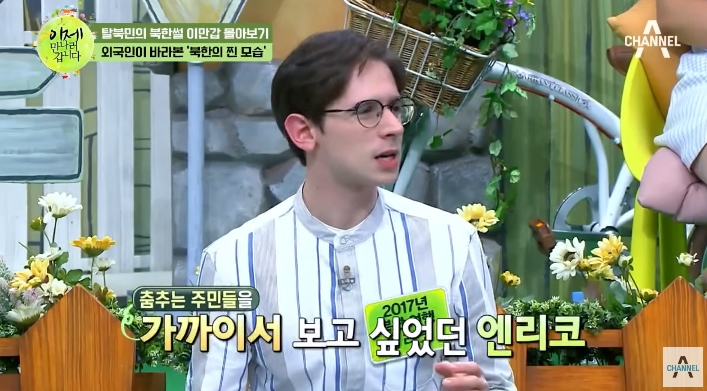북한 여행 갔다가 당황한 외국인 | 인스티즈