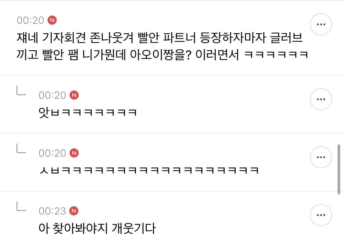 아오이유우 결혼 정말 아까운데 이해는 되는 달글 캡쳐 | 인스티즈