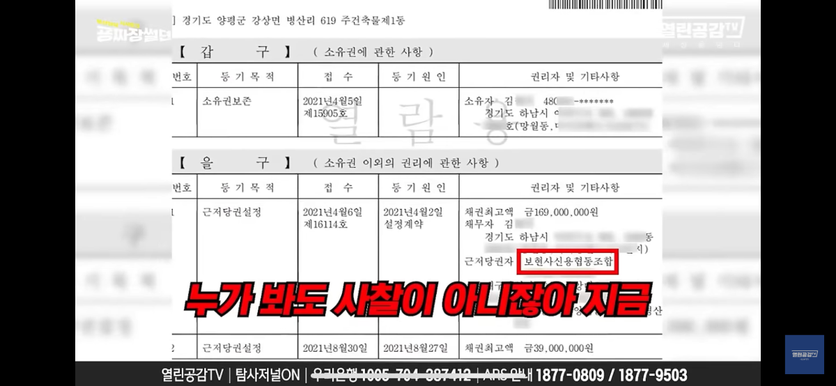 왜 윤석열 김건희는 아크로비스타에 살다가 취임 10일만에 대통령실을 용산으로 옮겼을까? (일본의 히토바시라 풍습 - 남묘호렌게쿄) | 인스티즈