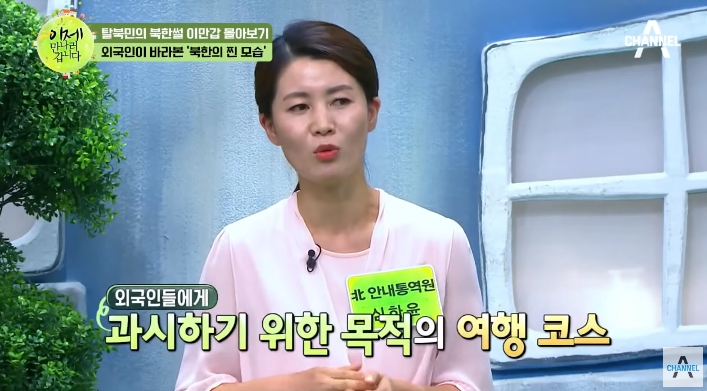 북한 여행 갔다가 당황한 외국인 | 인스티즈