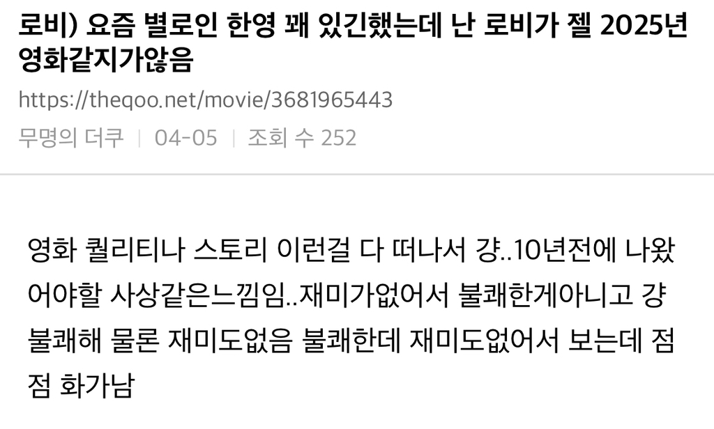 영화방에서 불쾌하고 배우가 아깝다는 후기가 많은 하정우 감독작 로비(스포) | 인스티즈