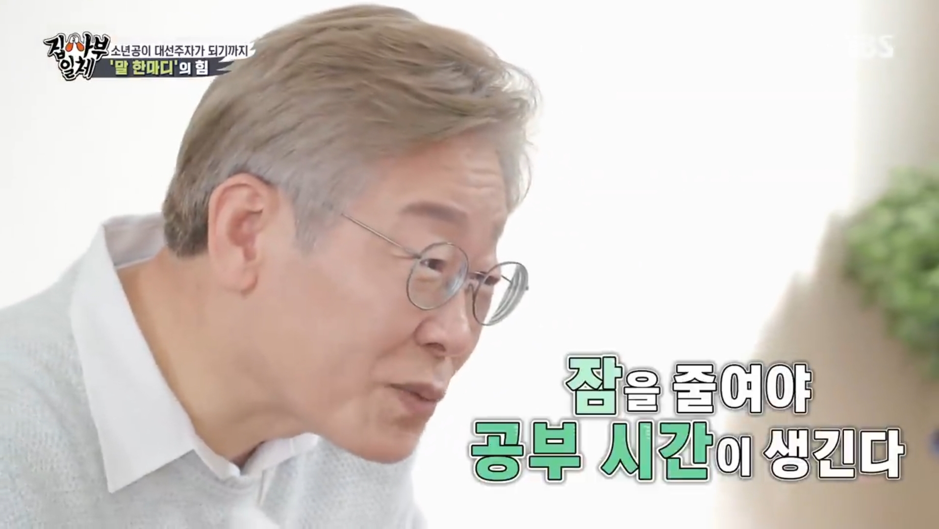 이재명과 윤석열의 수험생활 비교 | 인스티즈