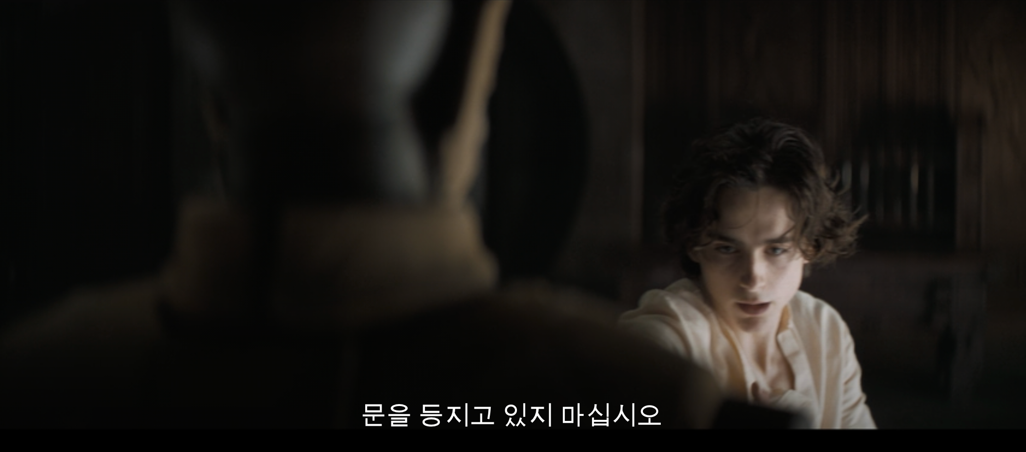  듄 파트2를 보고나면 보이는 듄 파트1 복선