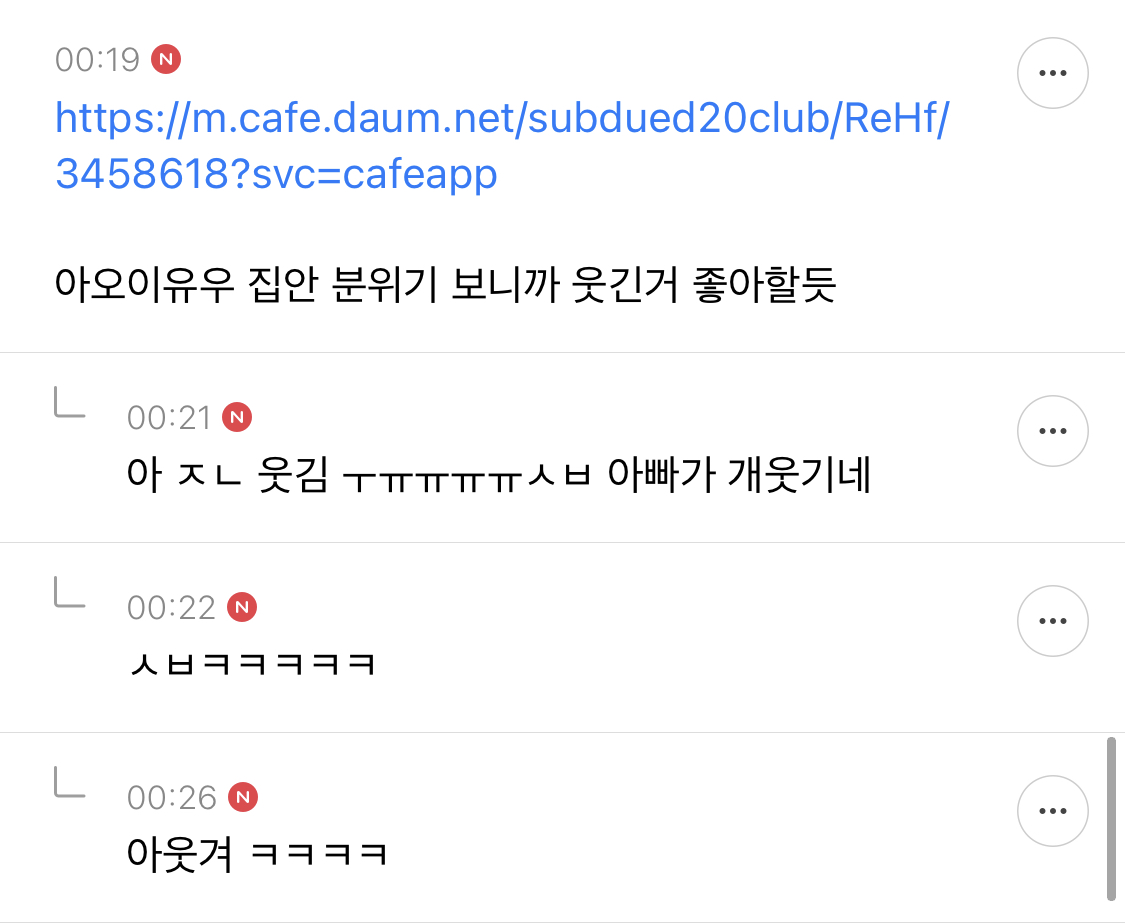 아오이유우 결혼 정말 아까운데 이해는 되는 달글 캡쳐 | 인스티즈