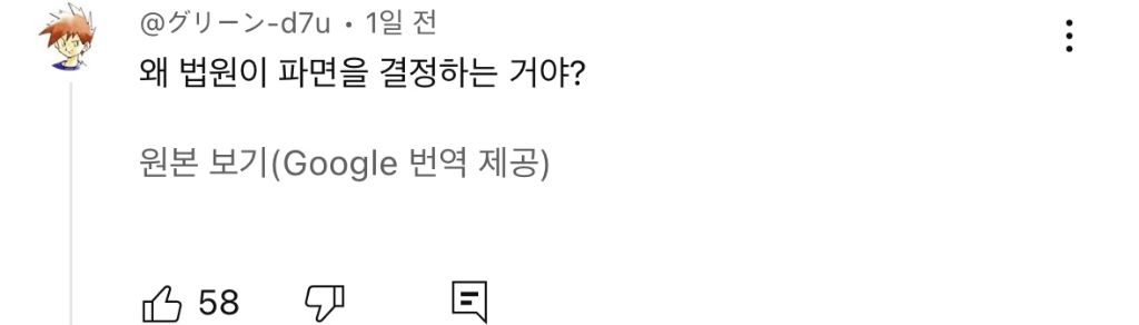 탄핵 해외반응 vs 일본반응 | 인스티즈