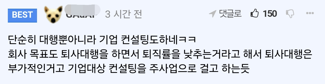 일본에서 장사가 잘되고 있다는 업체.jpg | 인스티즈
