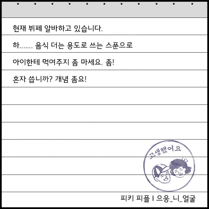 진상손님 썰들 | 인스티즈