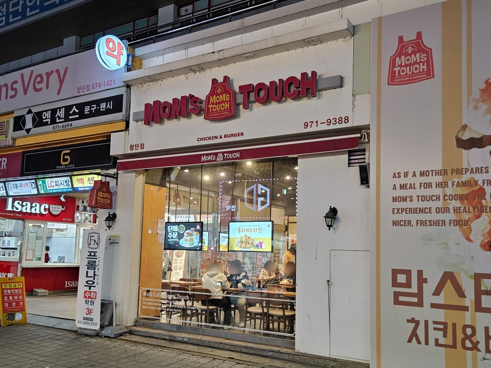 맘스터치 에드워드 리 싸이버거 후기 | 인스티즈