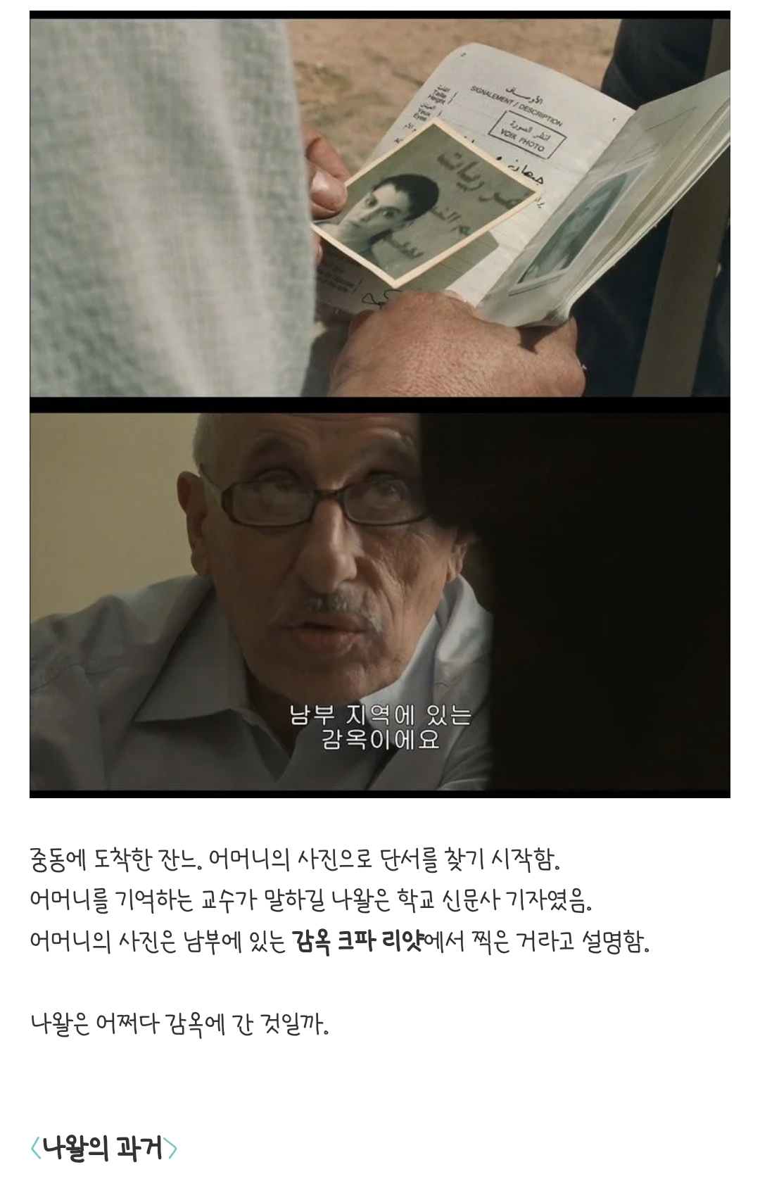 볼 수록 반전이 보이는데... 제발 아니길 바라게 되는 영화..jpg | 인스티즈