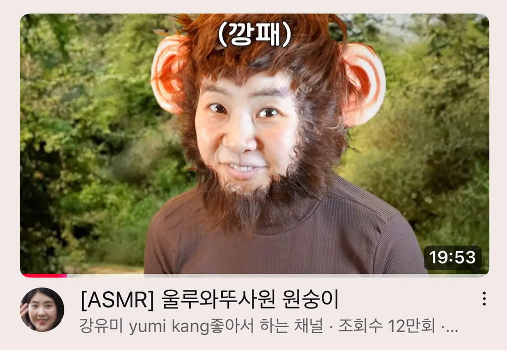  강유미 ASMR 울루와뚜사원 원숭이 (New)