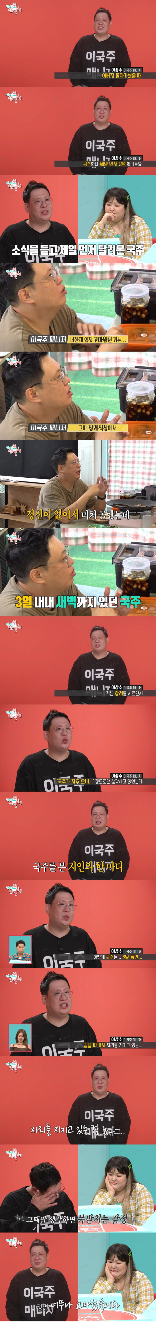 오랜만에 정체성 찾은거같은 이번주 전지적 참견시점 | 인스티즈
