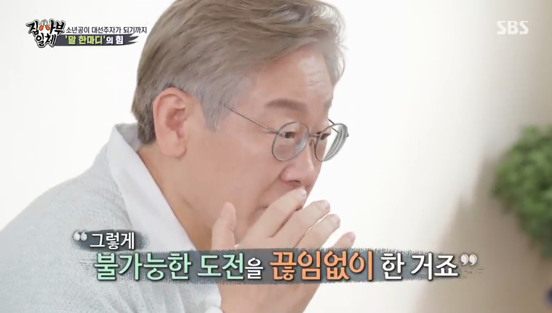 이재명과 윤석열의 수험생활 비교 | 인스티즈