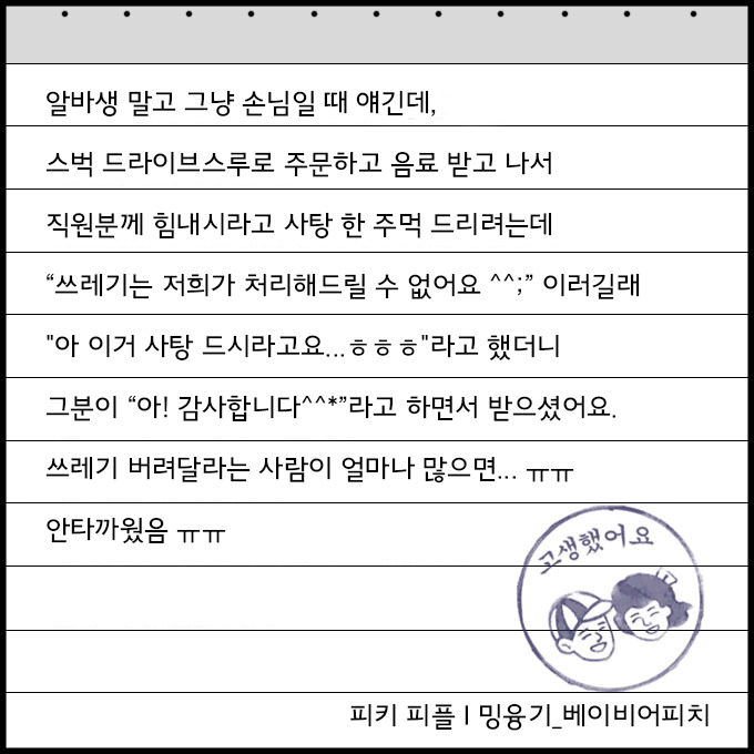 진상손님 썰들 | 인스티즈
