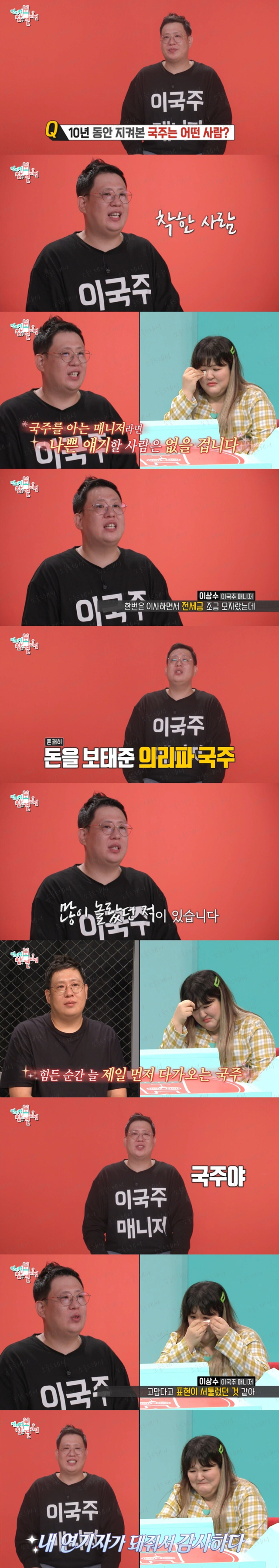 오랜만에 정체성 찾은거같은 이번주 전지적 참견시점 | 인스티즈