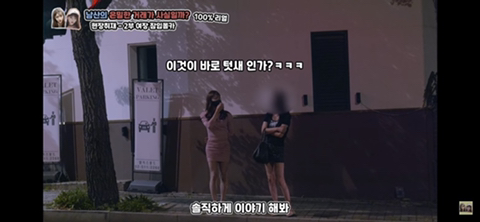 음지에서 성매매 길거리로 유명한 남산 소월길.jpg | 인스티즈