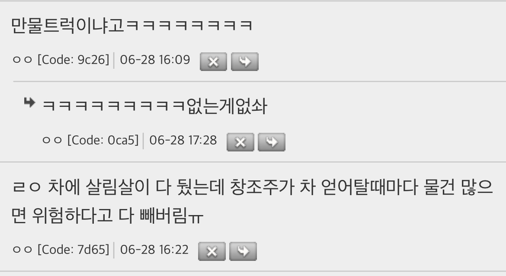보부상인 사람들 차 샀을때 특징 | 인스티즈