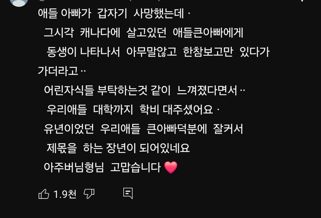 사망한 환자가 새벽2시에 집에 찾아왔다 | 인스티즈