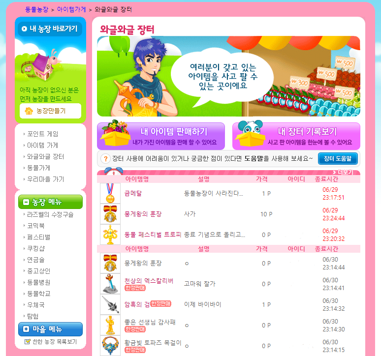 여시들...... 쥬니어네이버 동물농장을 기억해?.jpg | 인스티즈