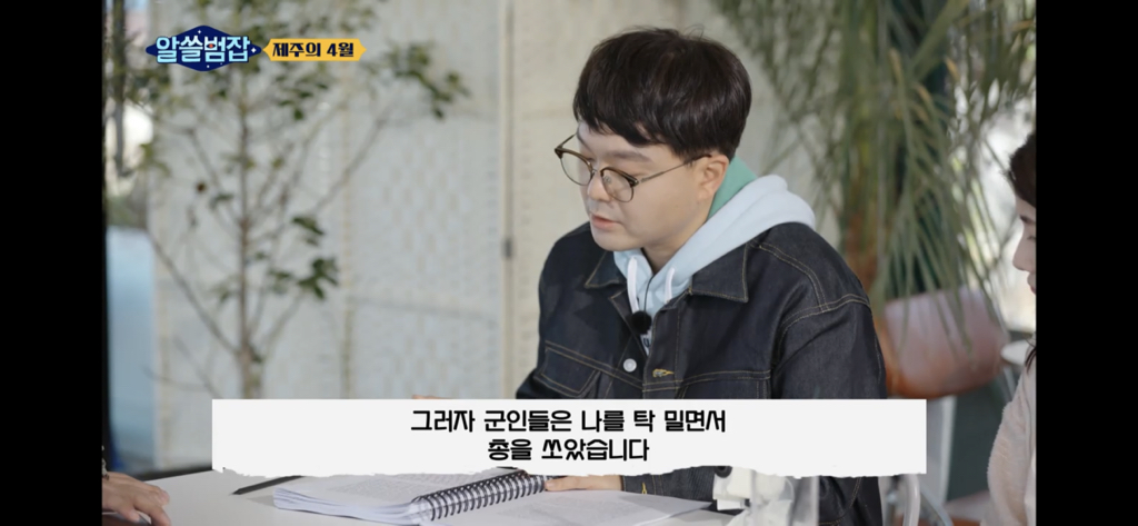 아들은 가슴을 정통으로 맞아 심장이 다 나왔어요 (제주 4.3) | 인스티즈