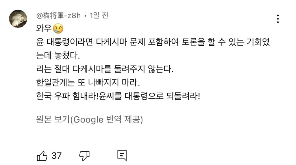 탄핵 해외반응 vs 일본반응 | 인스티즈