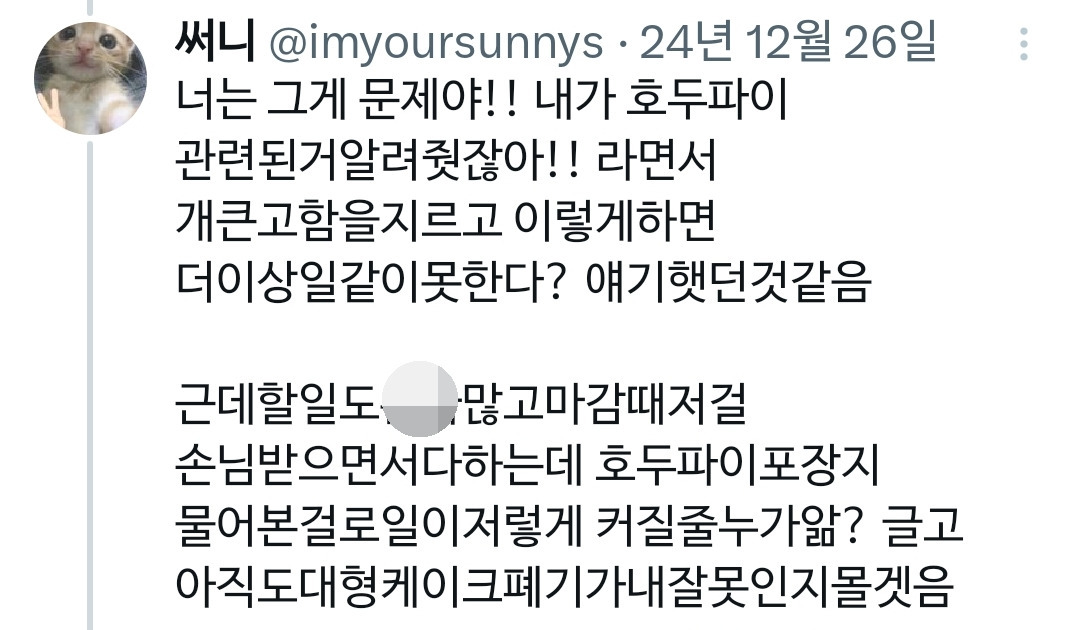 모 유명 베이커리에서 알바한 썰사람으로 꽉 찬 엘리베이터에서 할 수 있는 최악의 장난 | 인스티즈