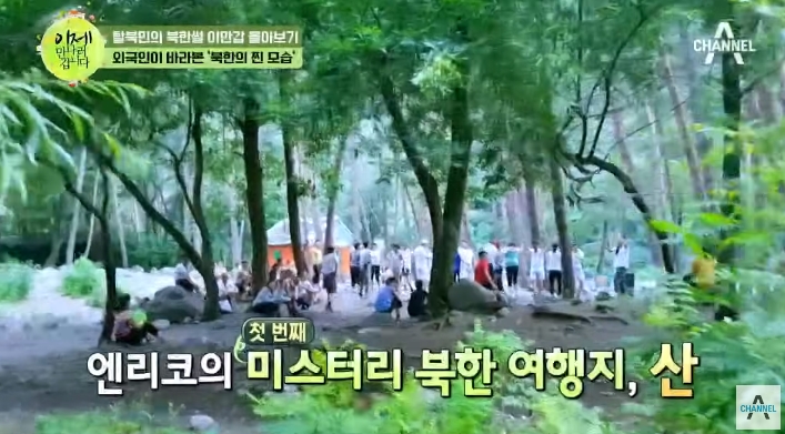  북한 여행 갔다가 당황한 외국인