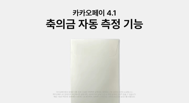혹시 남남수수학학원원장 남남수님 맞나요?미친 카카오페이 신기능 | 인스티즈
