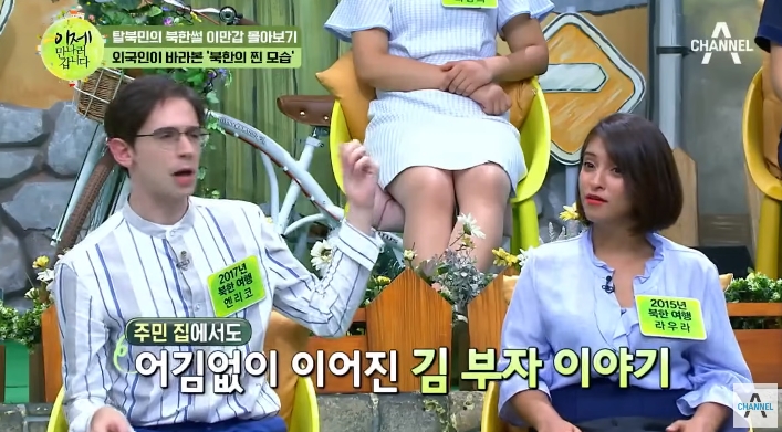 북한 여행 갔다가 당황한 외국인 | 인스티즈