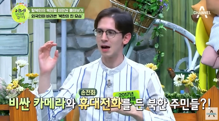 북한 여행 갔다가 당황한 외국인 | 인스티즈