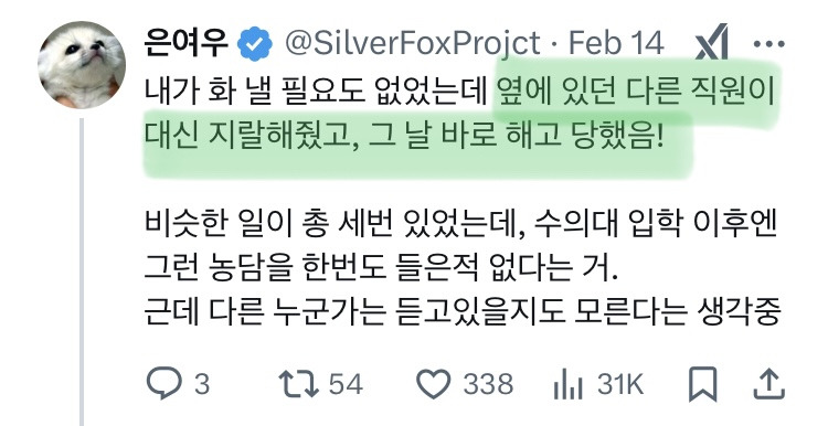 미국에서 겪은 레전드 인종차별 | 인스티즈