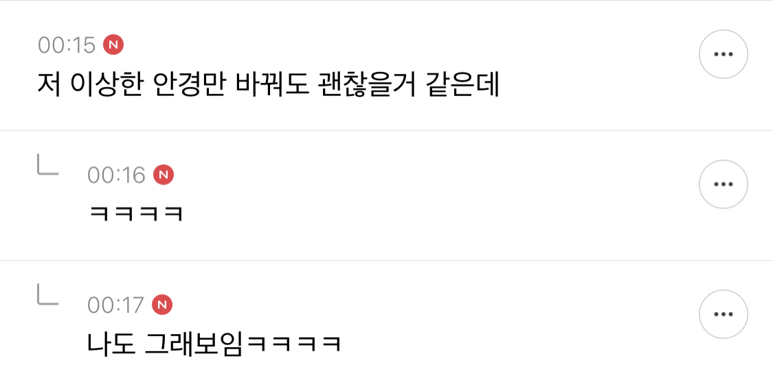 아오이유우 결혼 정말 아까운데 이해는 되는 달글 캡쳐 | 인스티즈