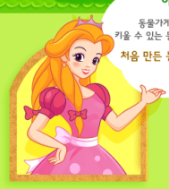  여시들...... 쥬니어네이버 동물농장을 기억해?.jpg