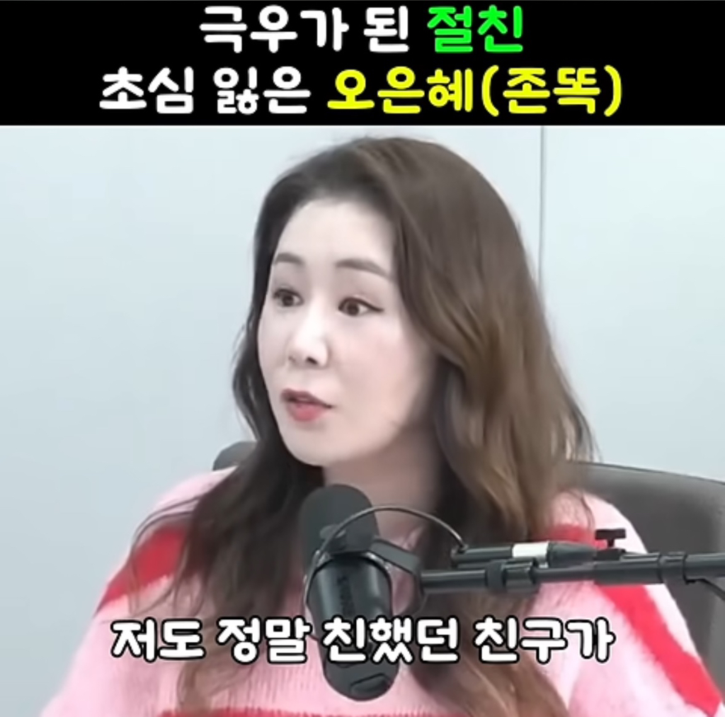 저도 정말 친했던 친구가 극우로 돌아섰거든요 feat. 부동산스터디 | 인스티즈