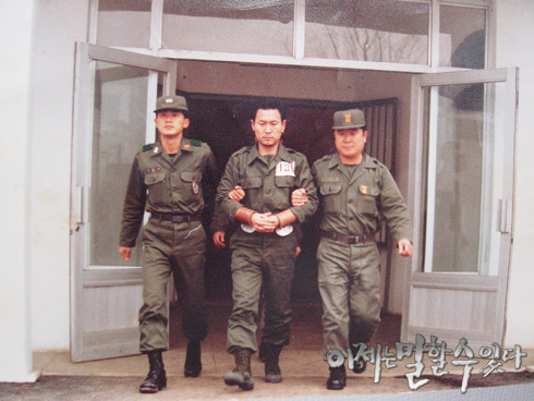  박정희 암살 후 김재규와 함께 사형 당한 부하들