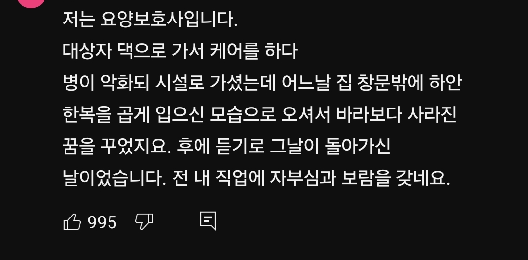 사망한 환자가 새벽2시에 집에 찾아왔다 | 인스티즈