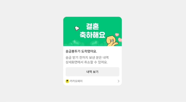 혹시 남남수수학학원원장 남남수님 맞나요?미친 카카오페이 신기능 | 인스티즈