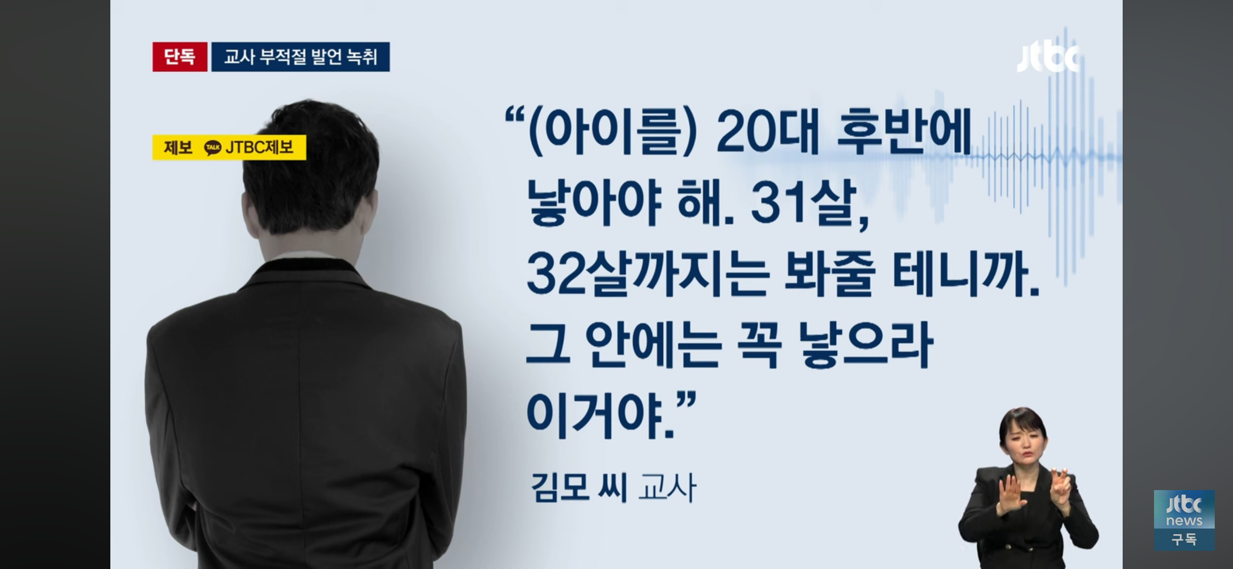 남교사남이 여학생들 상대로 성희롱 발언 및 성희롱적 설문조사 돌린 후 현재 상황.jpg | 인스티즈