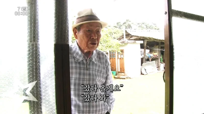 인간극장 레전드 사랑꾼 할아버지.jpg | 인스티즈