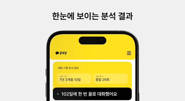 혹시 남남수수학학원원장 남남수님 맞나요?미친 카카오페이 신기능 | 인스티즈