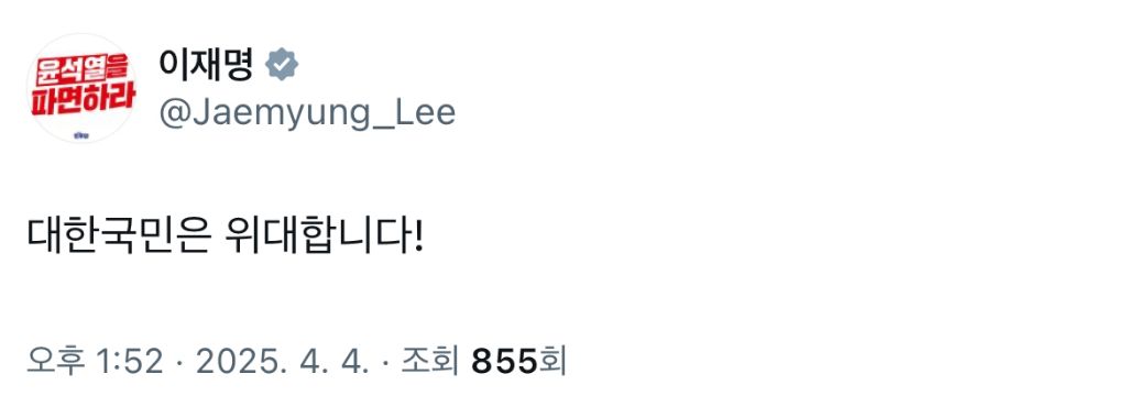 이재명 트위터 업뎃 | 인스티즈