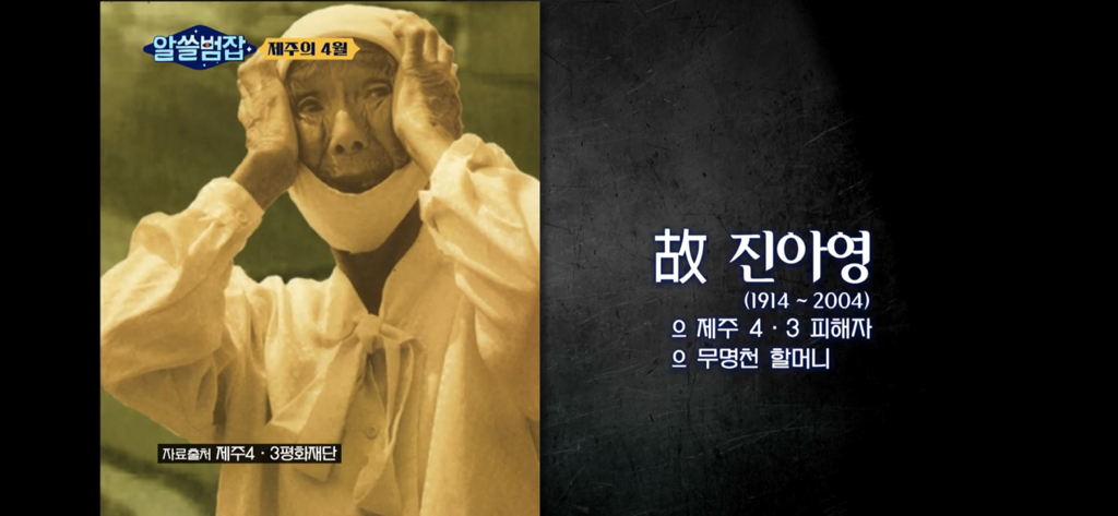 아들은 가슴을 정통으로 맞아 심장이 다 나왔어요 (제주 4.3) | 인스티즈