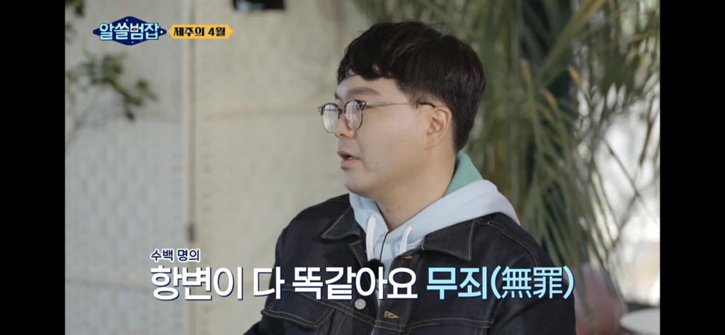 아들은 가슴을 정통으로 맞아 심장이 다 나왔어요 (제주 4.3) | 인스티즈