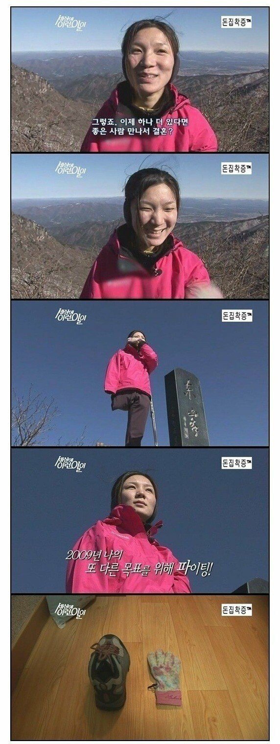 29세 여자의 멘탈 | 인스티즈