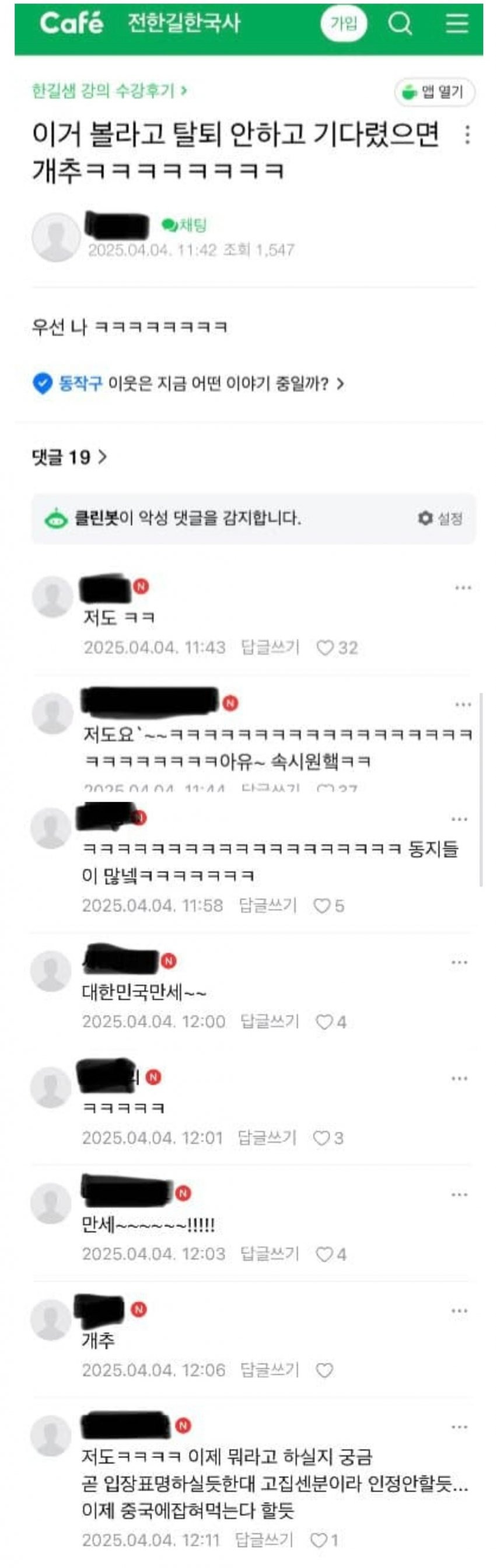 호주달러 환율 800원대 돌파전한길 한국사카페 근황 | 인스티즈
