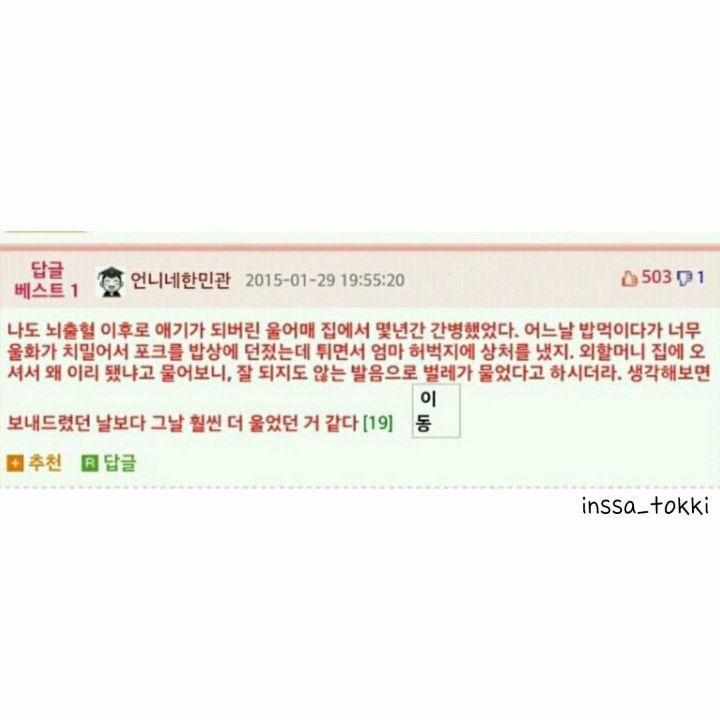  뇌출혈 이후 애기가 되어버린 엄마.jpg (눈물주의)