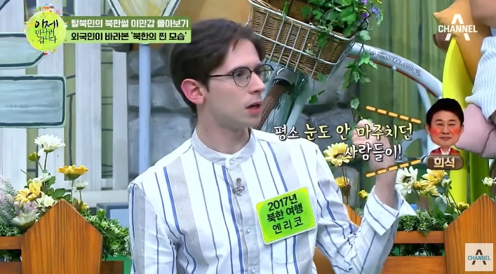 북한 여행 갔다가 당황한 외국인 | 인스티즈