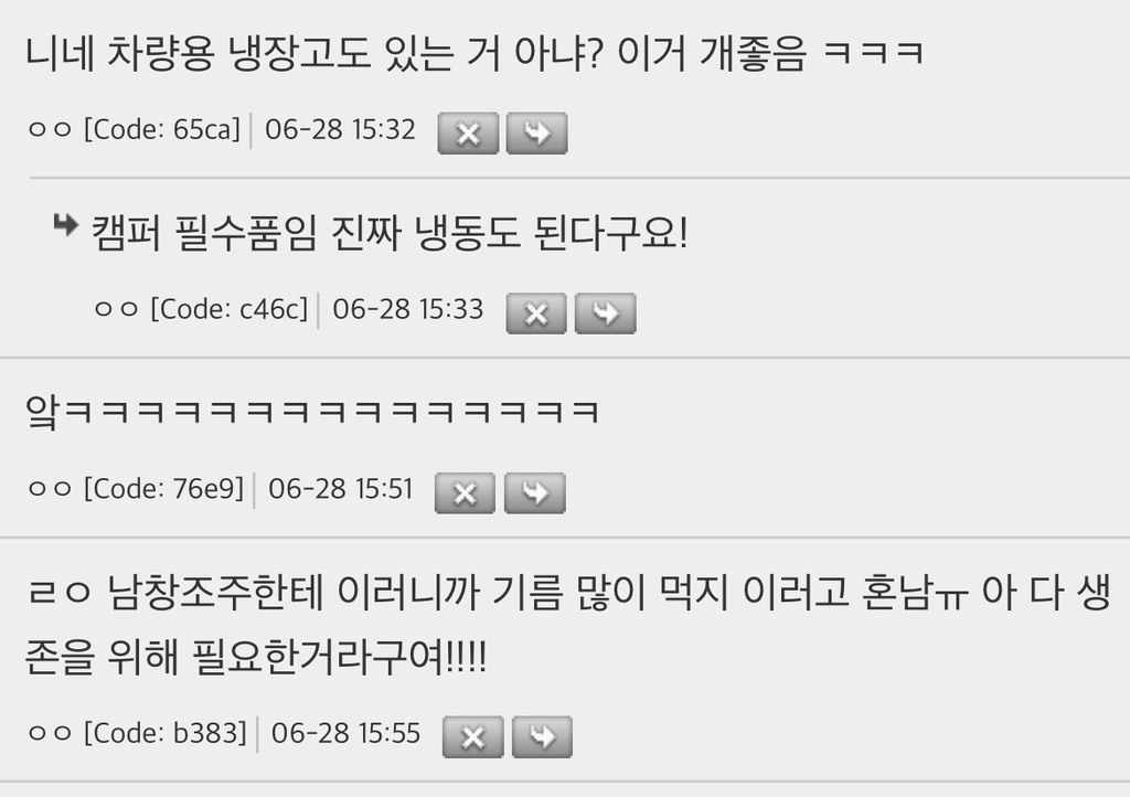 보부상인 사람들 차 샀을때 특징 | 인스티즈