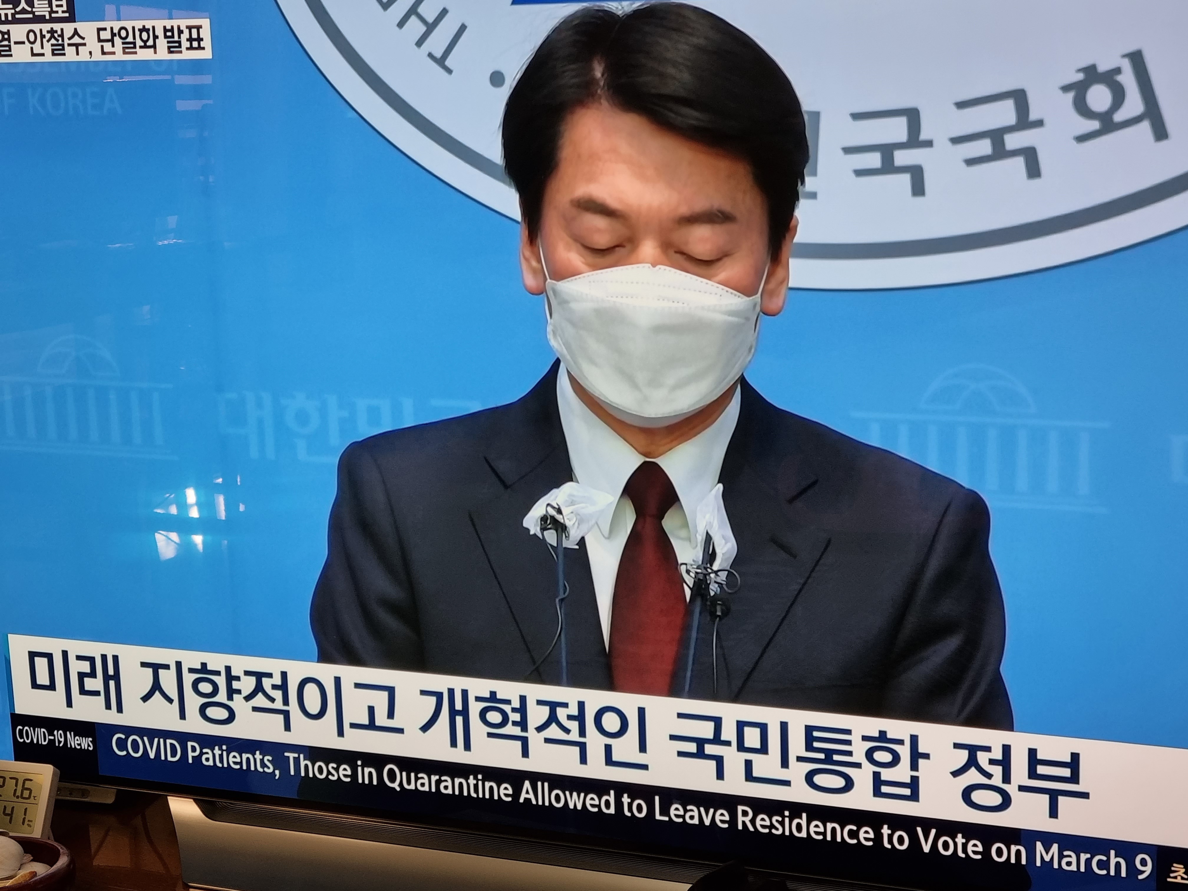 실시간 단일화 기자회견하는 안철수 | 인스티즈