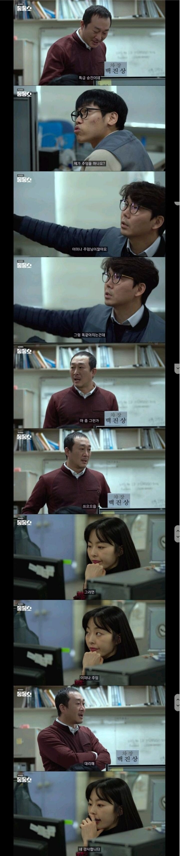  중소기업이 승진시켜 주는 법