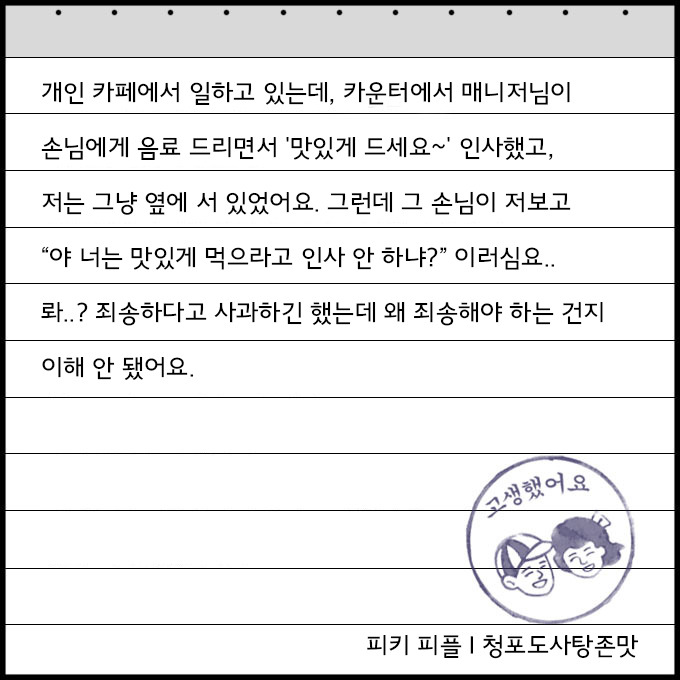 진상손님 썰들 | 인스티즈